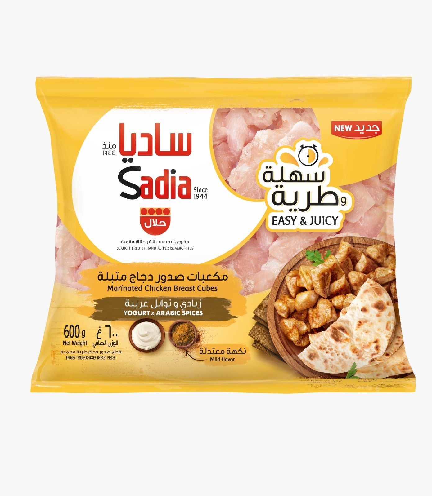 Buy Sadia Marinated Chicken Breast Cubes Yogurt & Arabic Spices 600 g